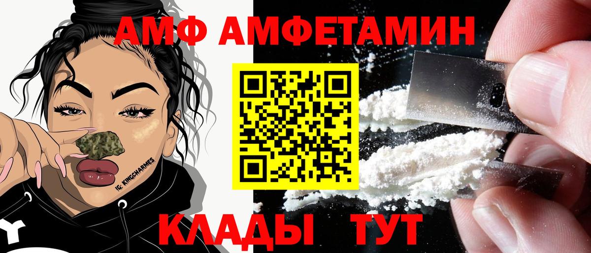 Amphetamine VHQ  Вход с VPN  АМФЕТАМИН  Новотроицк 