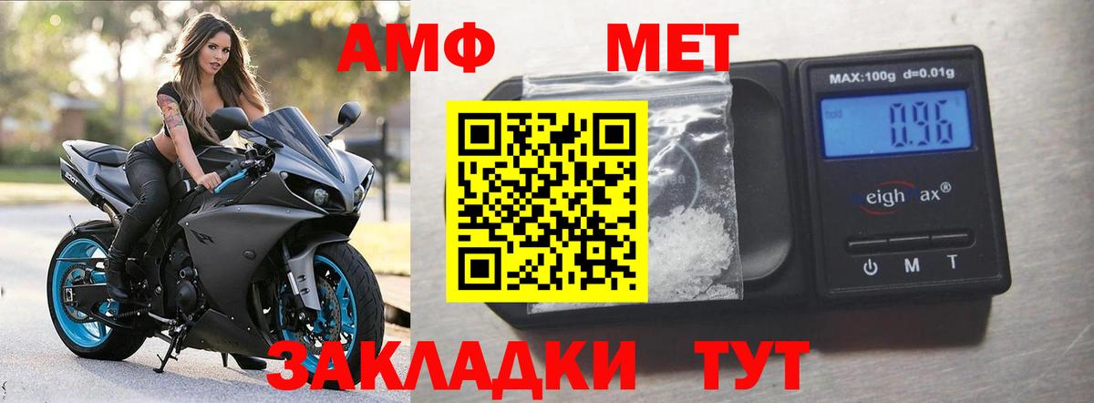 Амфетамин Premium Новотроицк