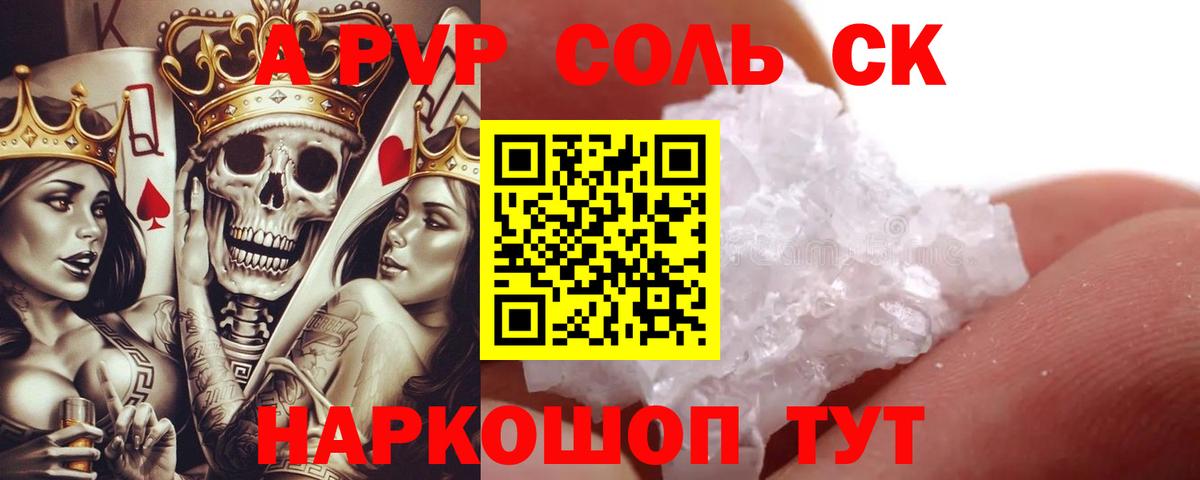 Альфа ПВП СК КРИС Новотроицк