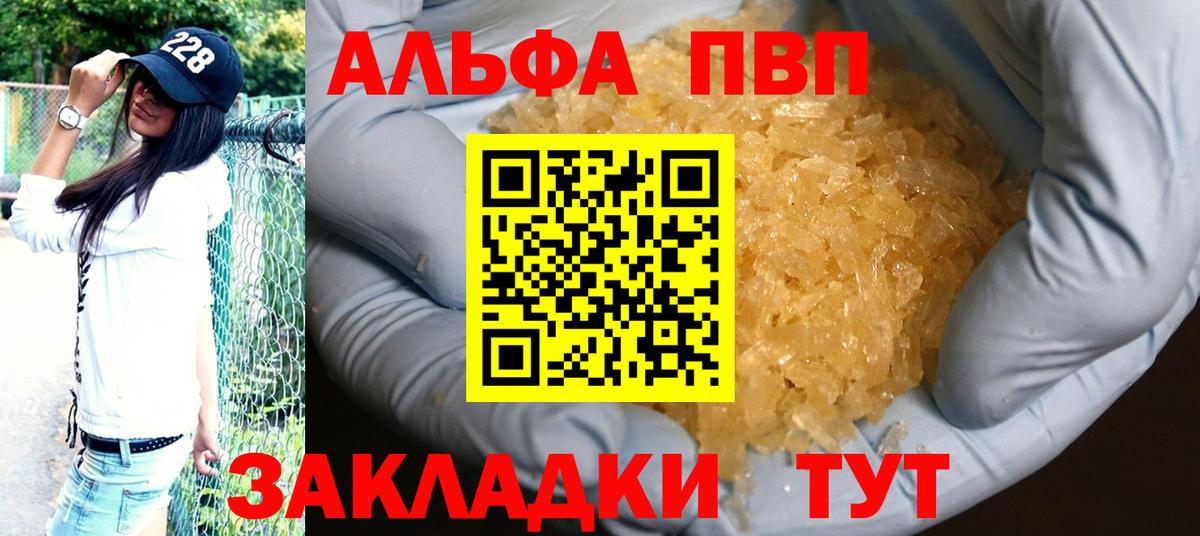 как найти закладки  APVP СК КРИС  A PVP кристаллы  Новотроицк  Вход с VPN  A PVP мука 