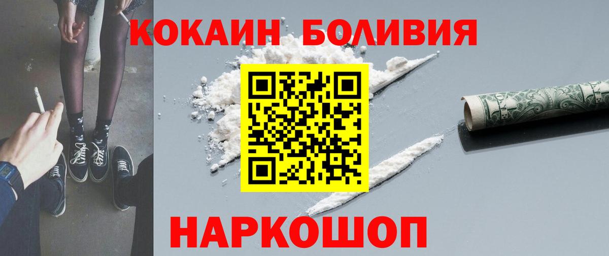 КОКАИН Columbia Новотроицк