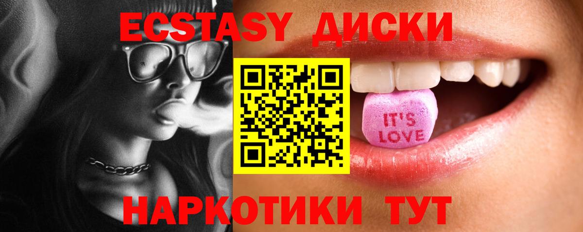 ЭКСТАЗИ  ссылка на мегу ССЫЛКА  Вход с VPN  Новотроицк  Экстази TESLA 