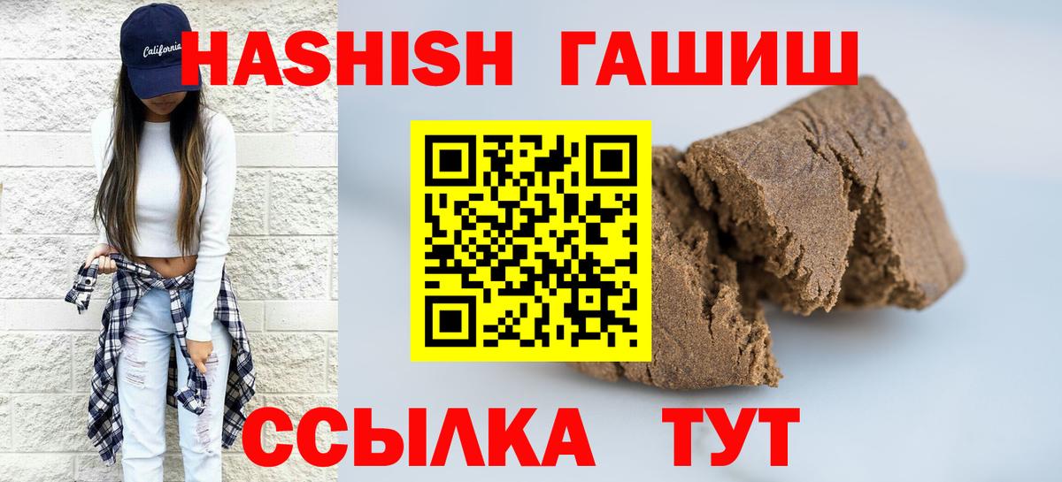ГАШ Premium Новотроицк