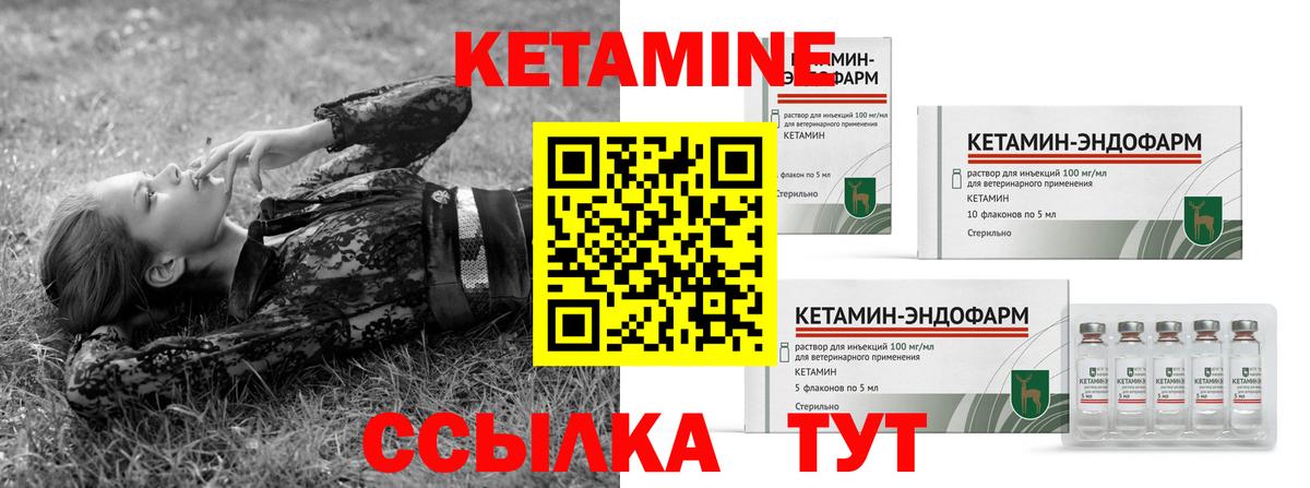Новотроицк  КЕТАМИН ketamine  Вход с VPN 