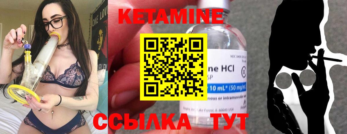 Кетамин VHQ Новотроицк