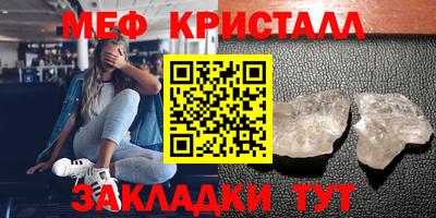 стафф Тулун