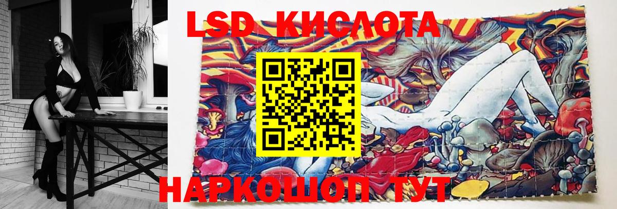 LSD-25 экстази ecstasy Новотроицк