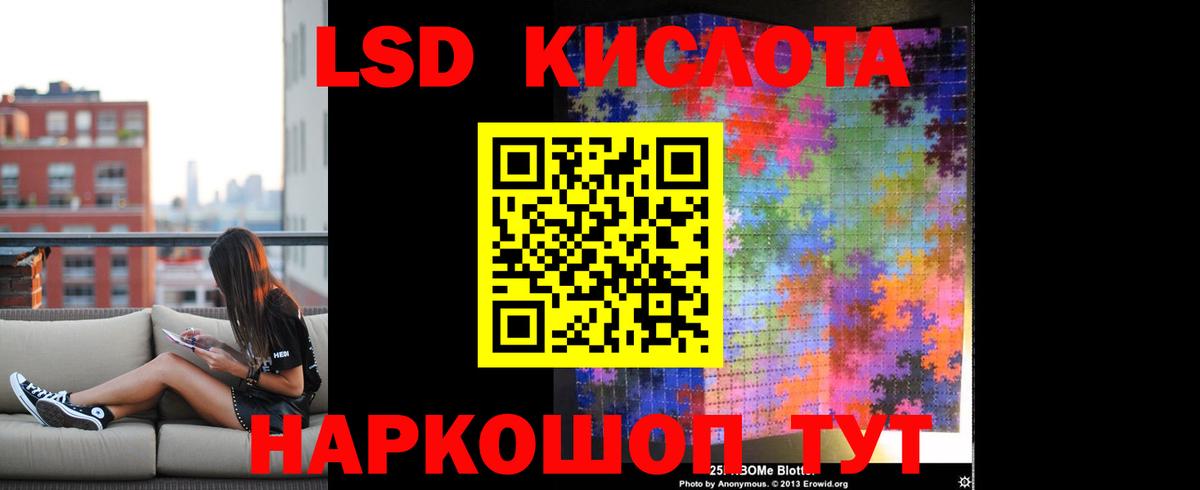 LSD-25 экстази ecstasy  mega сайт  Вход с VPN  Новотроицк  ЛСД экстази кислота 