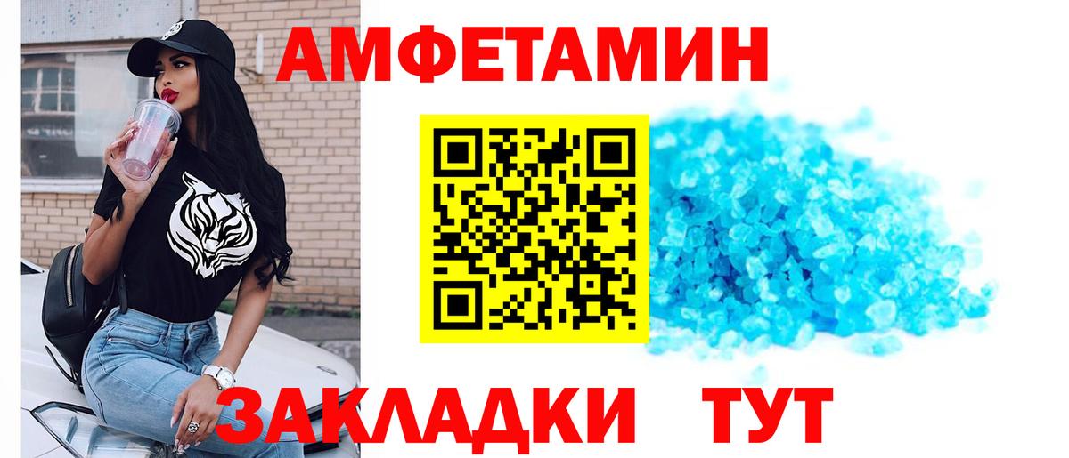 МЕТАМФЕТАМИН Декстрометамфетамин 99.9%  Вход с VPN  Новотроицк 