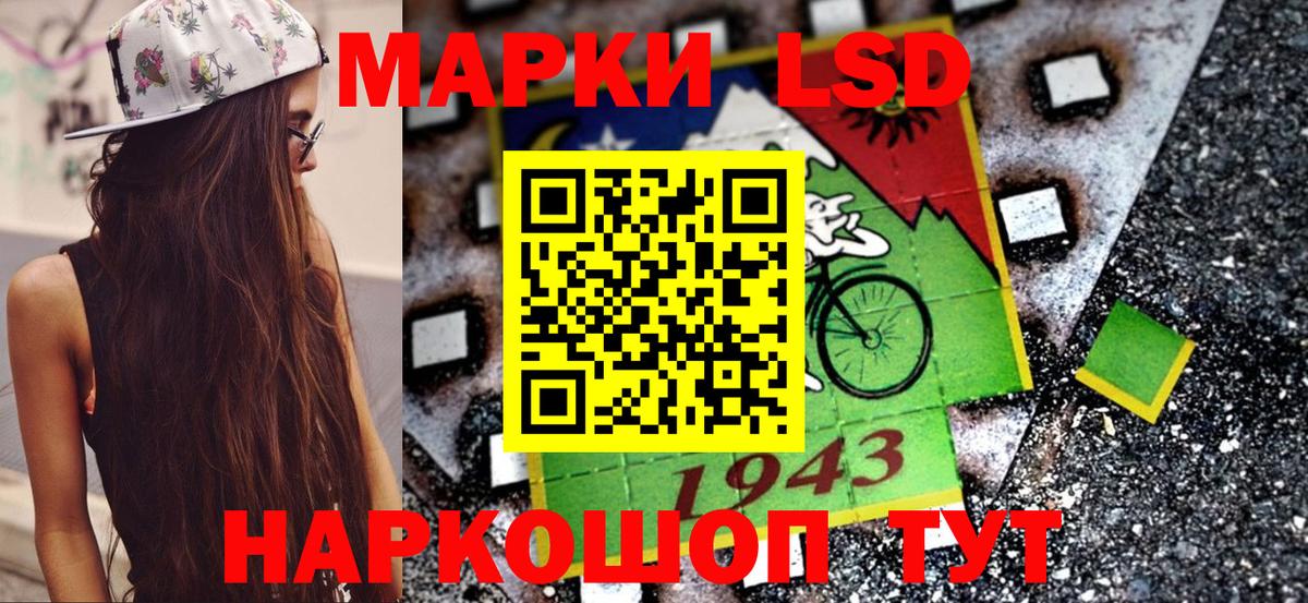 Новотроицк  Марки N-bome  Вход с VPN  Марки 25I-NBOMe 1,8мг 