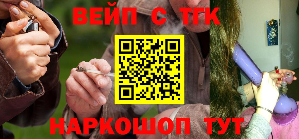Новотроицк  Дистиллят ТГК вейп  Вход с VPN  Дистиллят ТГК жижа 
