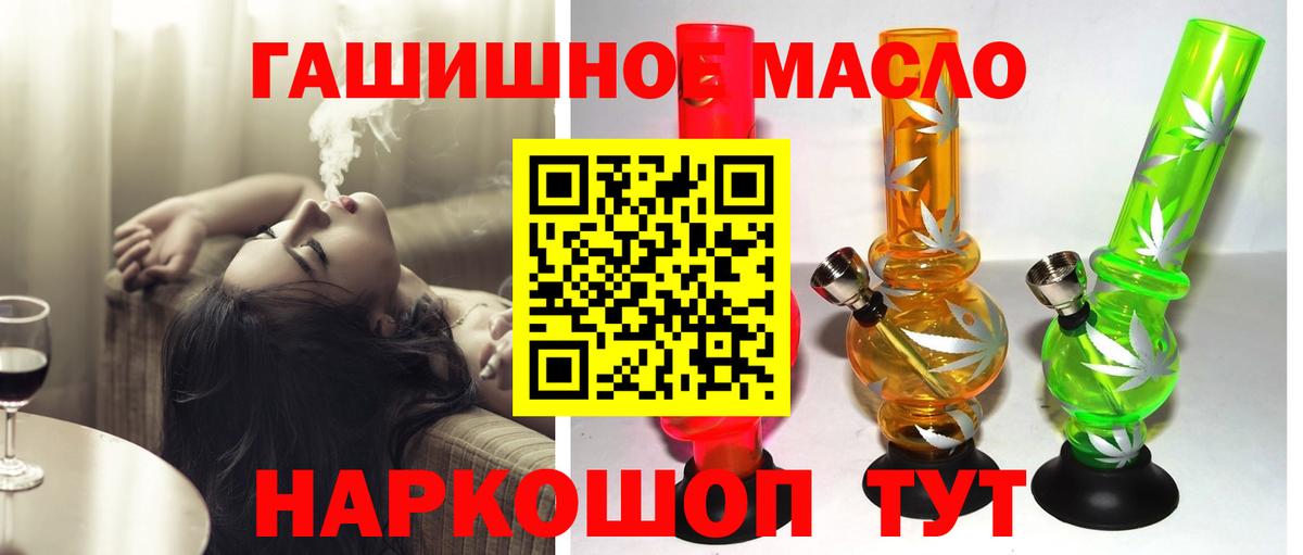 Дистиллят ТГК THC oil Новотроицк
