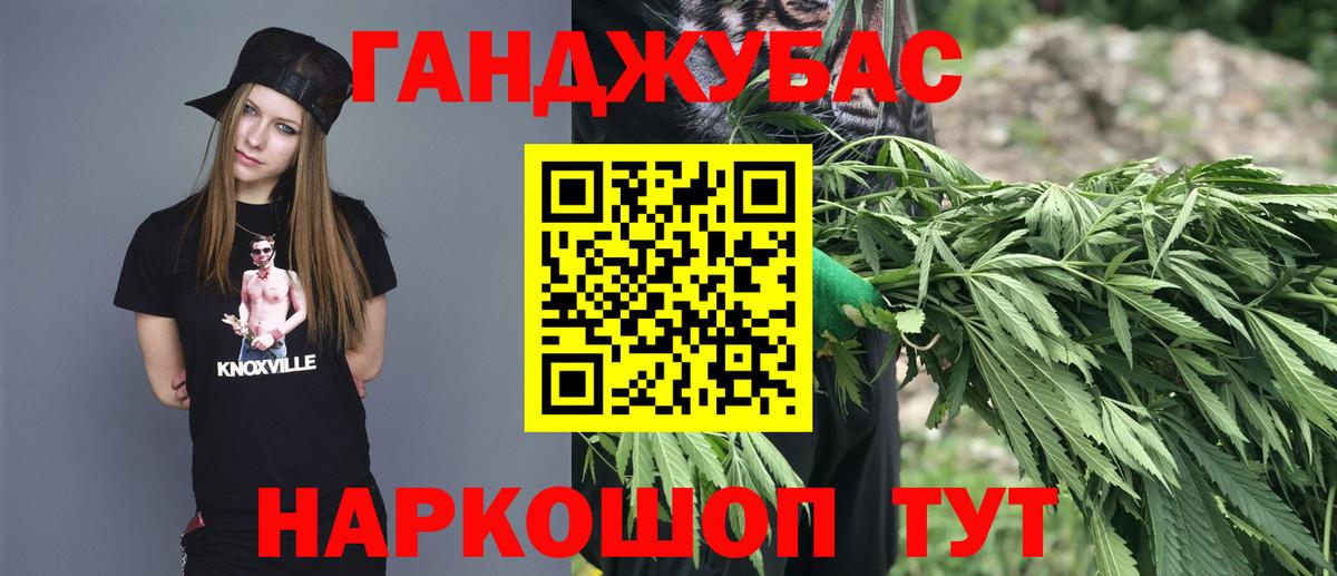 Новотроицк  Бошки марихуана тримм  Канабис конопля  Вход с VPN 